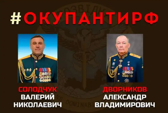 Ucrania publica las fotografías de dos mandos militares rusos a los que culpa de crímenes de guerra
